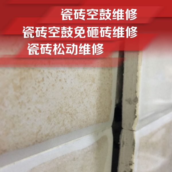 潍坊瓷砖空鼓维修公司分享瓷砖胶薄贴法的具体操作步骤